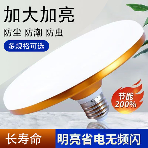 超亮节能螺口电源led灯泡