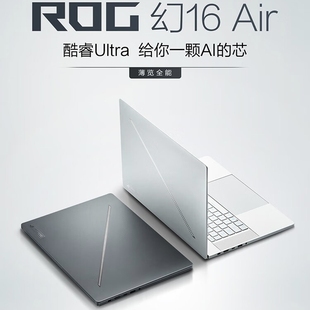 185H RTX4060星云屏设计师游戏笔记本电脑 Air幻14Air ROG幻16
