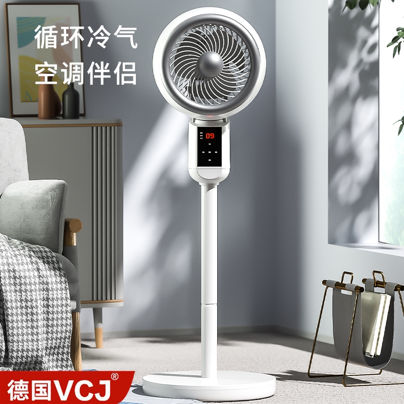 VCJ【德国品牌】空气循环扇静音落地扇家用电风扇立式摇头循环扇