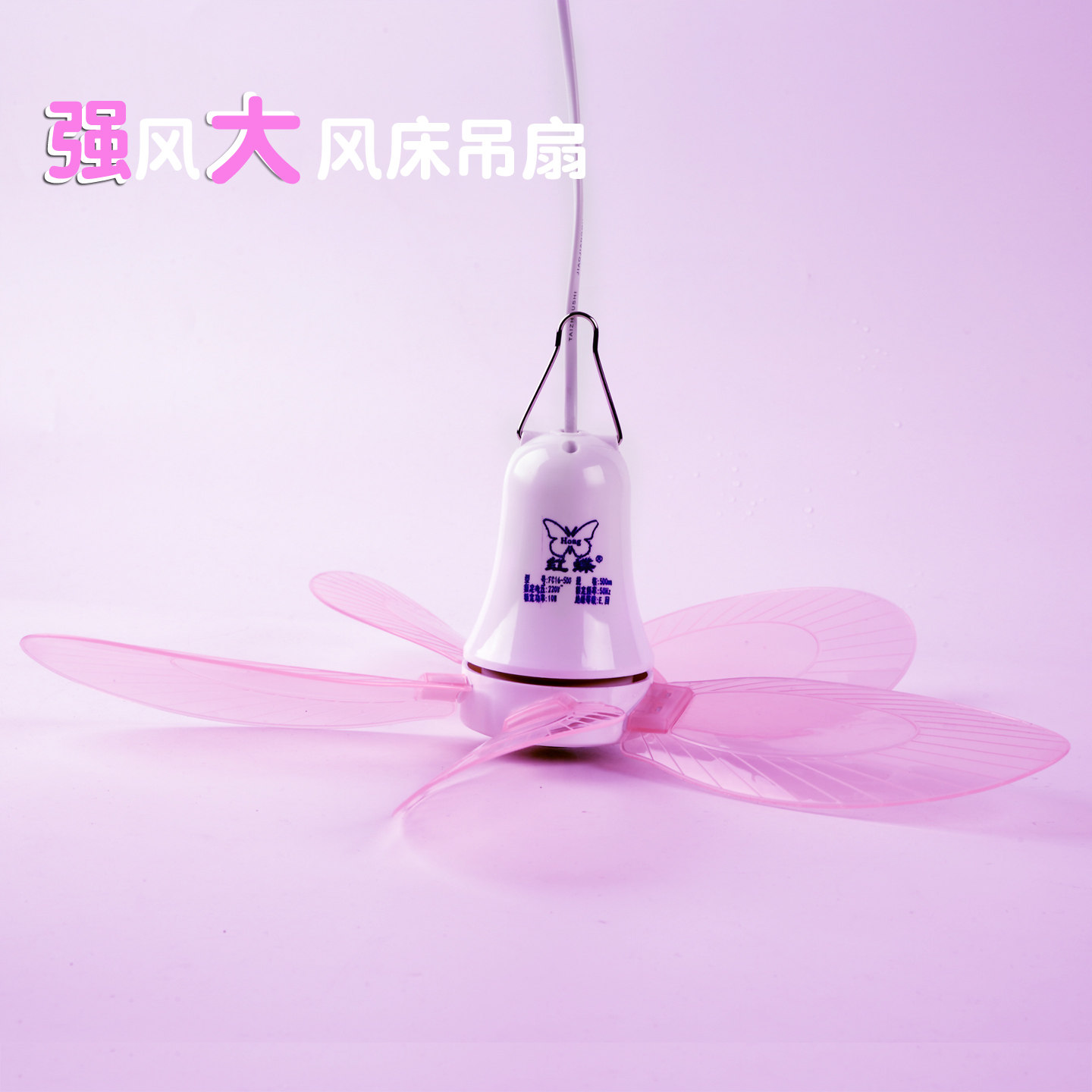 迷你小吊扇床上挂蚊帐软叶家用带遥控蒙古包宿舍儿童挂式静音风扇