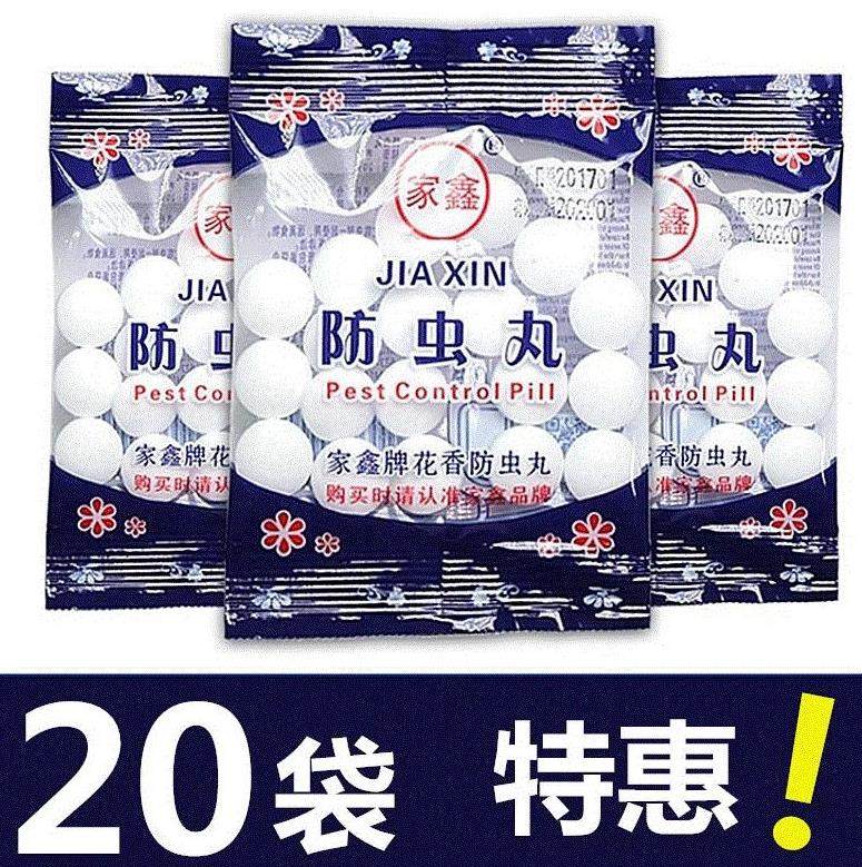 Mite TOILET Deodorant wardrobe Mothballs aroma Pills Storage Antifungal sterilization Fen goods in stock Moisture-proofin the Home Daily , Deworming supplies , Mold decay  category - from Buy2taobao.com to provide professional Taobao agent buy service