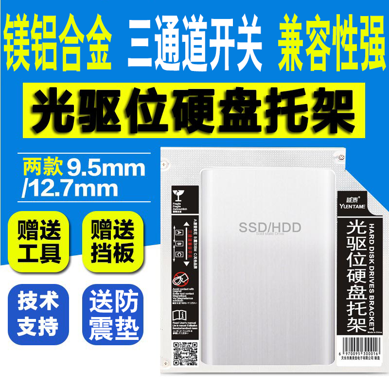 华硕F554L X455LJ n551vw pro453 pR0551l光驱位硬盘托架固态机械