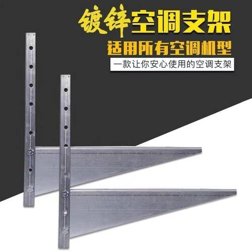 批发美的格力空调专用加厚支架