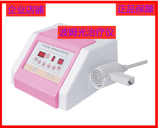 天飞TF-6002A妇科红外光治疗仪器医用型