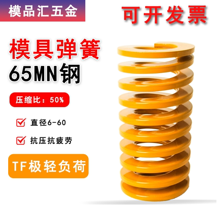 国产黄色矩形普通模具扁线压缩弹簧五金TF极轻负荷非合金钢弹簧