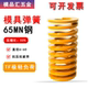 国产黄色矩形普通模具扁线压缩弹簧五金TF极轻负荷非合金钢弹簧