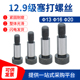 D20 12.9级公制内六角塞打螺丝轴肩凸肩登高限位螺栓D13 D16 D25