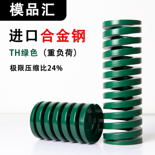 进口合金钢耐用1个顶5个普通弹簧