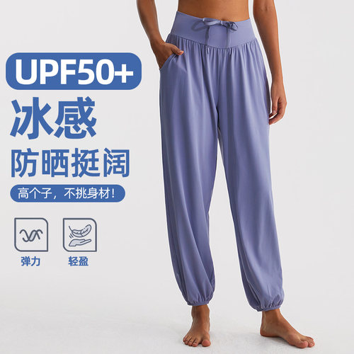 防晒凉感阔阔腿垂顺束脚运动裤