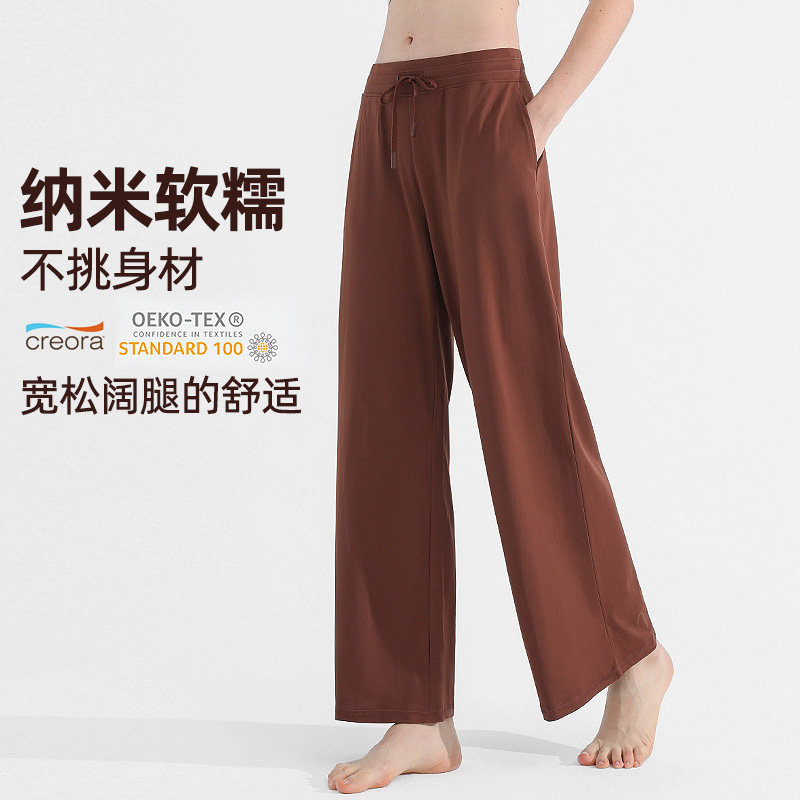 瑜伽裤女宽松速干高弹糯感显瘦健身休闲直筒阔腿垂感运动长裤春秋