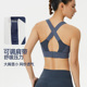 运动内衣女大胸显小乳胶胸垫可调节一体式 跑步高强度健身防震文胸