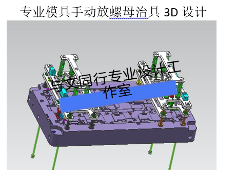 ug,sw,creo,CAD高级工程师专业夹具，治具设计编程后处理出程式单
