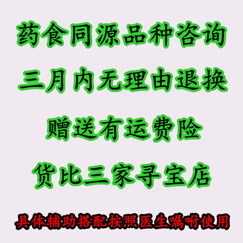 北京同仁堂质量 三七叶 中药材正品 文山三七叶50g可打粉满18包邮