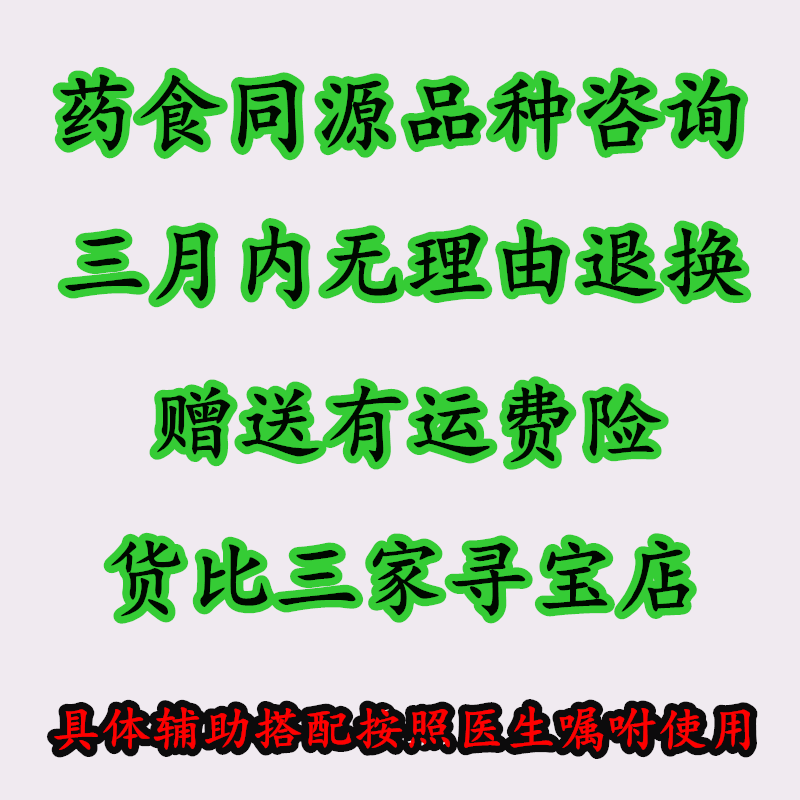 盘龙参盘龙草中药材超细粉50g