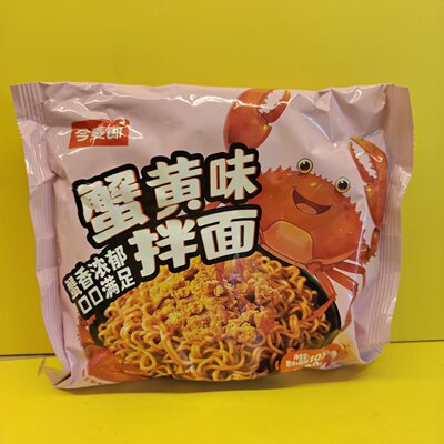 今麦郎蟹黄味拌面方便面105g