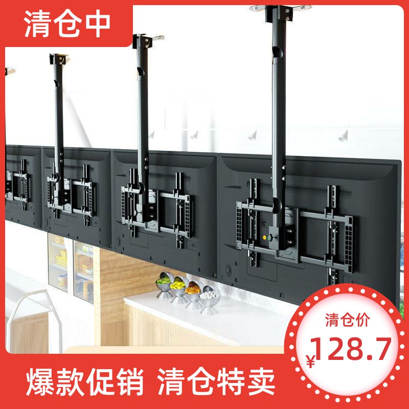 通用小米(mi)电视4S4A电视墙顶安吊架32/43/55/58/60/65英寸支架高性价比高么？