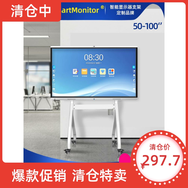 通用于华为企业智慧屏支架子鸿合YCZX触摸屏教学一体机落地推车