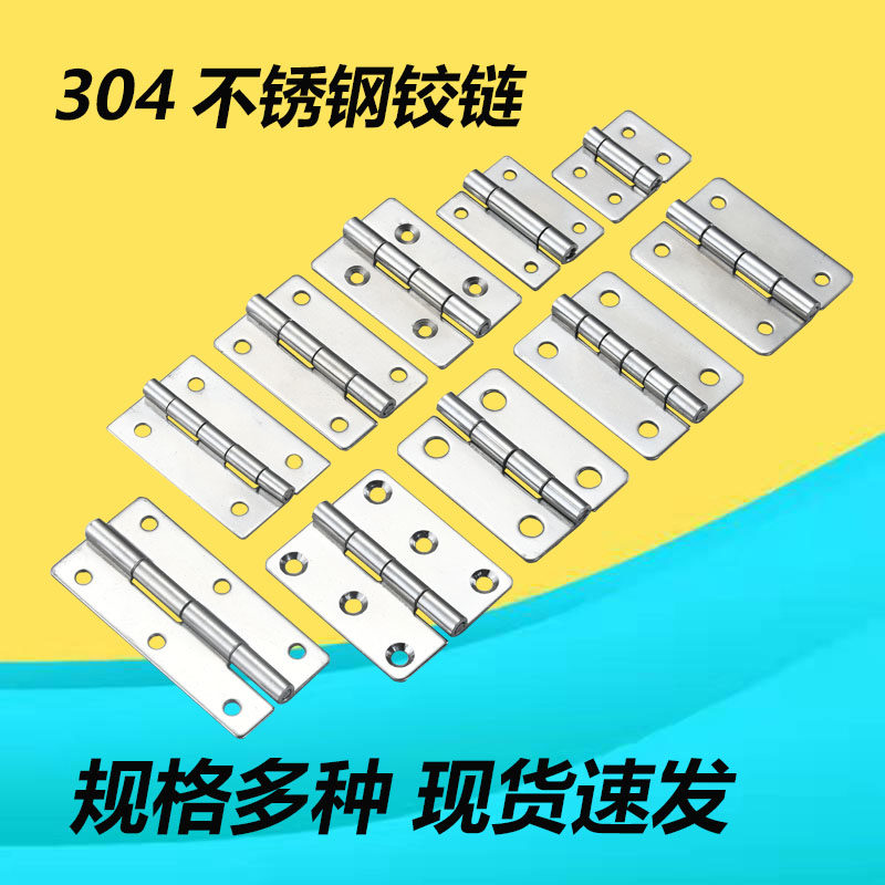 304小柜门平开小合页1.5寸/2寸50*38不锈钢铰链箱子厂家直销1寸,基础建材,铰链,淘宝优惠券,粉丝福利购,淘宝优惠卷