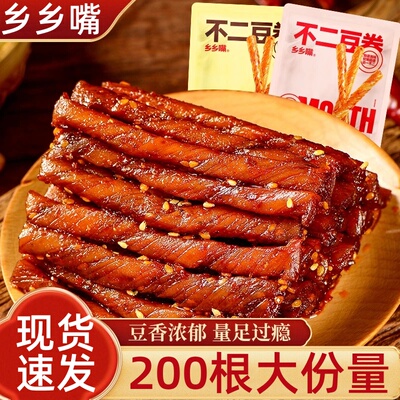 乡乡嘴不二豆卷湖南香辣豆卷香辣
