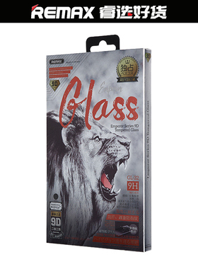 Remax/睿量帝王高清膜适用iPhone16 promax全屏覆盖苹果14plus钢化膜听筒防尘曲面弧边防指纹iph15螢幕保护贴