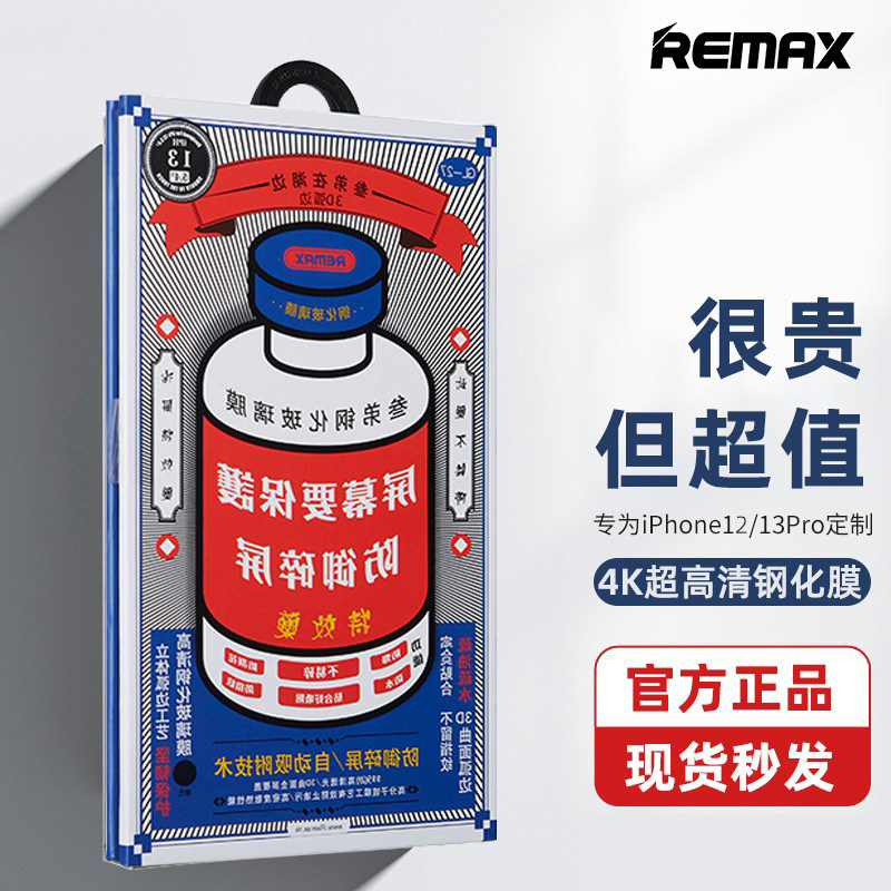 REMAX叁弟适用iPhone13 ProMax钢化膜12mini全屏防指纹高清防爆膜 - 实物图