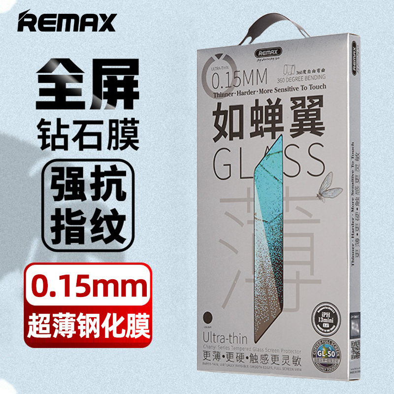 remax如蝉翼苹果超薄高清防指纹