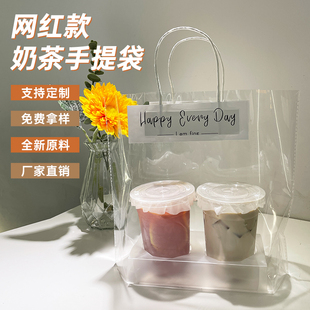 网红奶茶袋饮品打包袋透明手提带杯托一次性外卖包装袋可定制logo