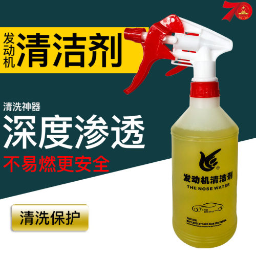 发动机三元催化清洗剂深度渗透安全去污油泥积碳汽车摩托免拆清洁