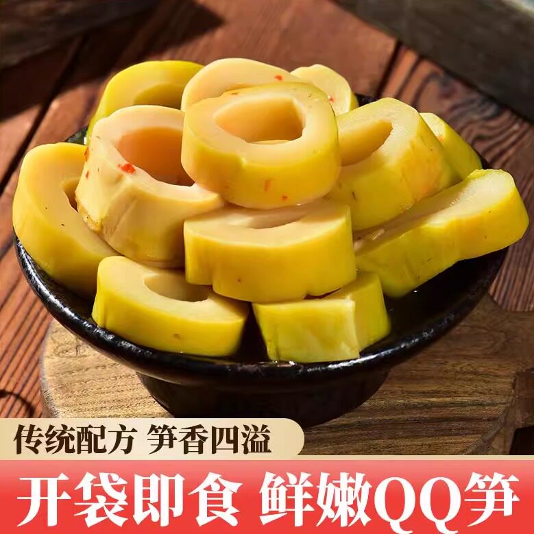 脆嫩爽口圈圈笋新鲜脆笋手剥笋