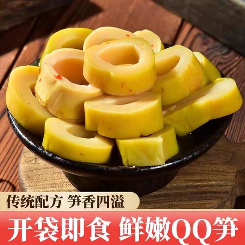 脆嫩爽口圈圈笋新鲜脆笋手剥笋