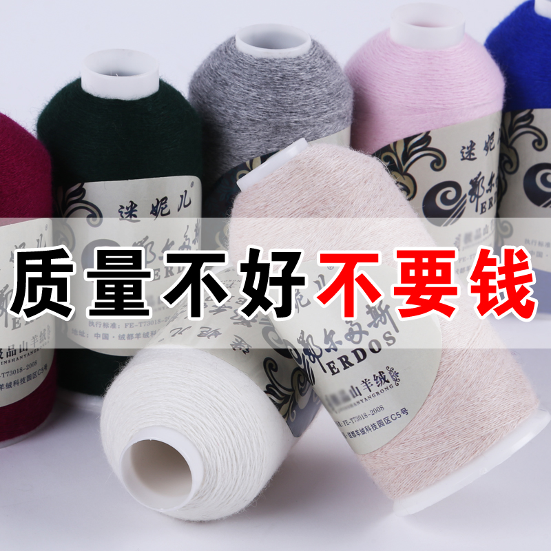 妮儿贴身穿羊绒线正品毛线清仓