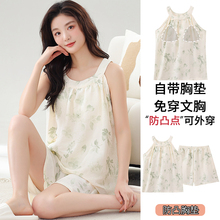 浪莎带胸垫睡衣女2025新款夏季云朵棉吊带短裤薄款大码家居服套装