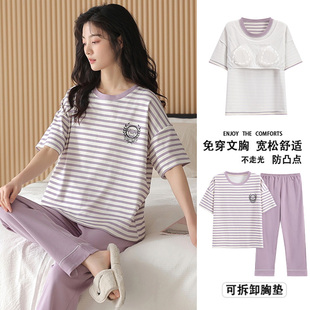 带胸垫纯棉短袖 家居服套装 长裤 大码 薄款 浪莎睡衣女夏天2026新款