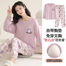 可外穿家居服套装 2025新款 带胸垫一体长袖 浪莎纯棉睡衣女士春秋款