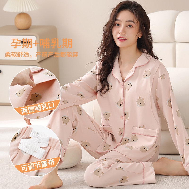 浪莎月子服纯棉孕妇睡衣女士春秋季怀孕期产后哺乳喂奶家居服套装