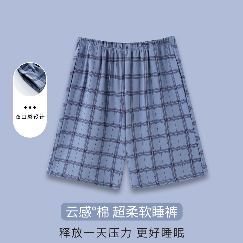 【浪莎】纯棉睡裤男夏季短裤