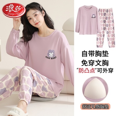 浪莎纯棉带胸垫睡衣女春秋季