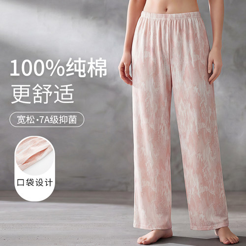 【浪莎】纯棉睡裤女夏季长裤