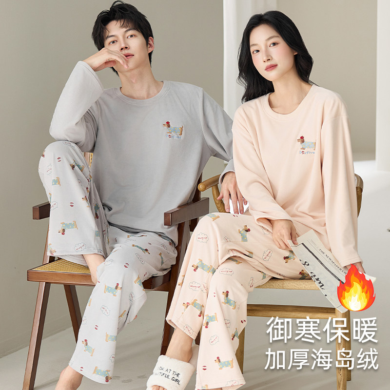 浪莎海岛绒情侣睡衣秋冬季加厚加绒保暖男女可外穿薄绒家居服套装