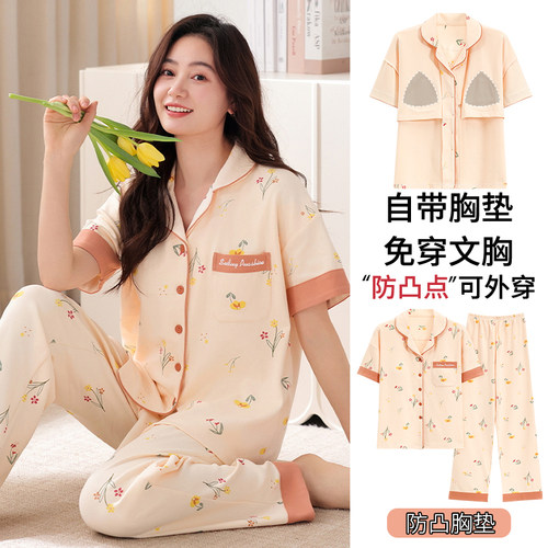【浪莎】纯棉短袖睡衣女带胸垫