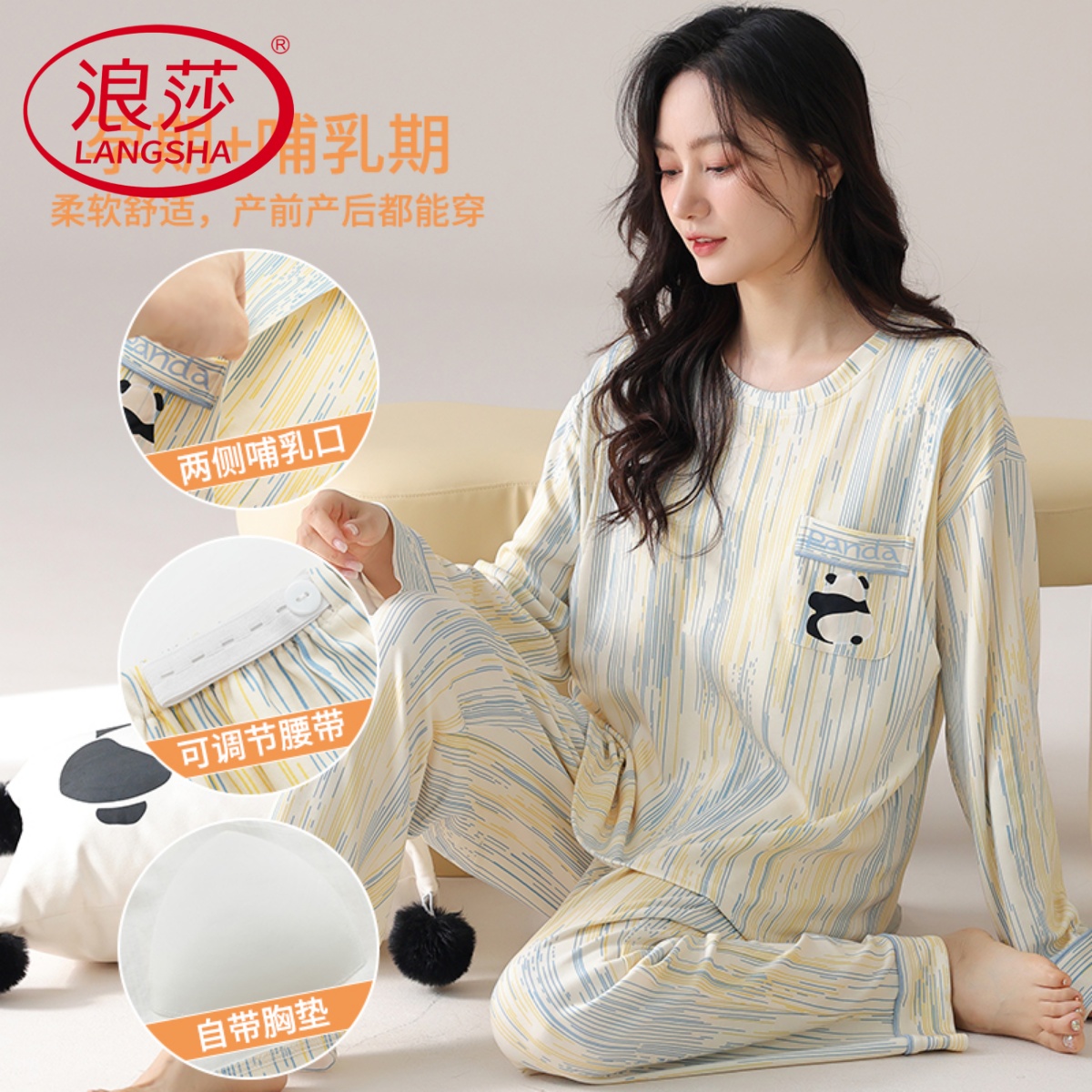 【浪莎】纯棉带胸垫睡衣女月子服