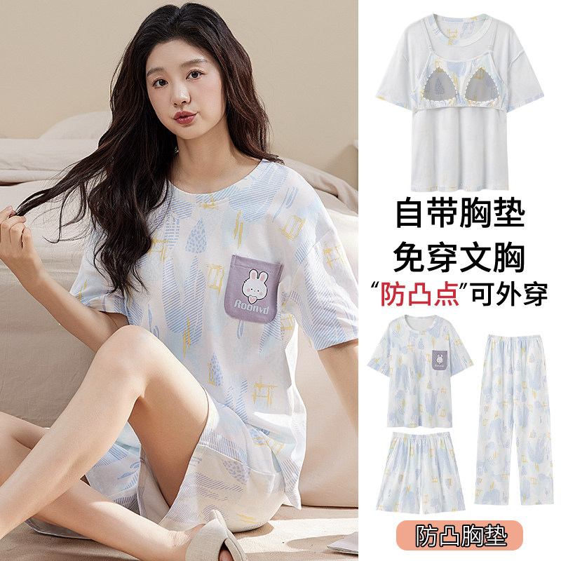 浪莎三件套睡衣女夏季纯棉薄款短袖短裤可爱长裤带胸垫一体家居服,女士内衣/男士内衣/家居服,睡衣/家居服套装,淘宝优惠券,粉丝福利购,淘宝优惠卷