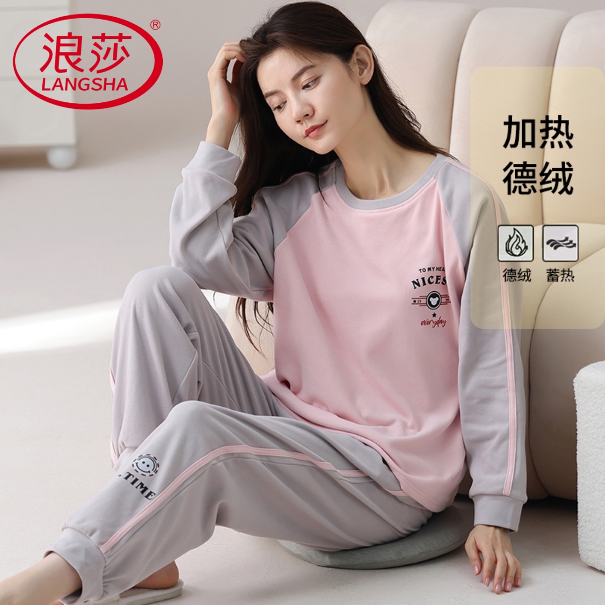 【浪莎】德绒睡衣女长袖长裤