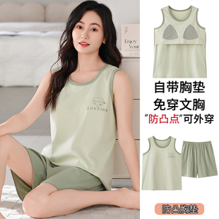 2025新款 背心短裤 浪莎莫代尔睡衣女款 夏季 薄款 自带胸垫家居服套装