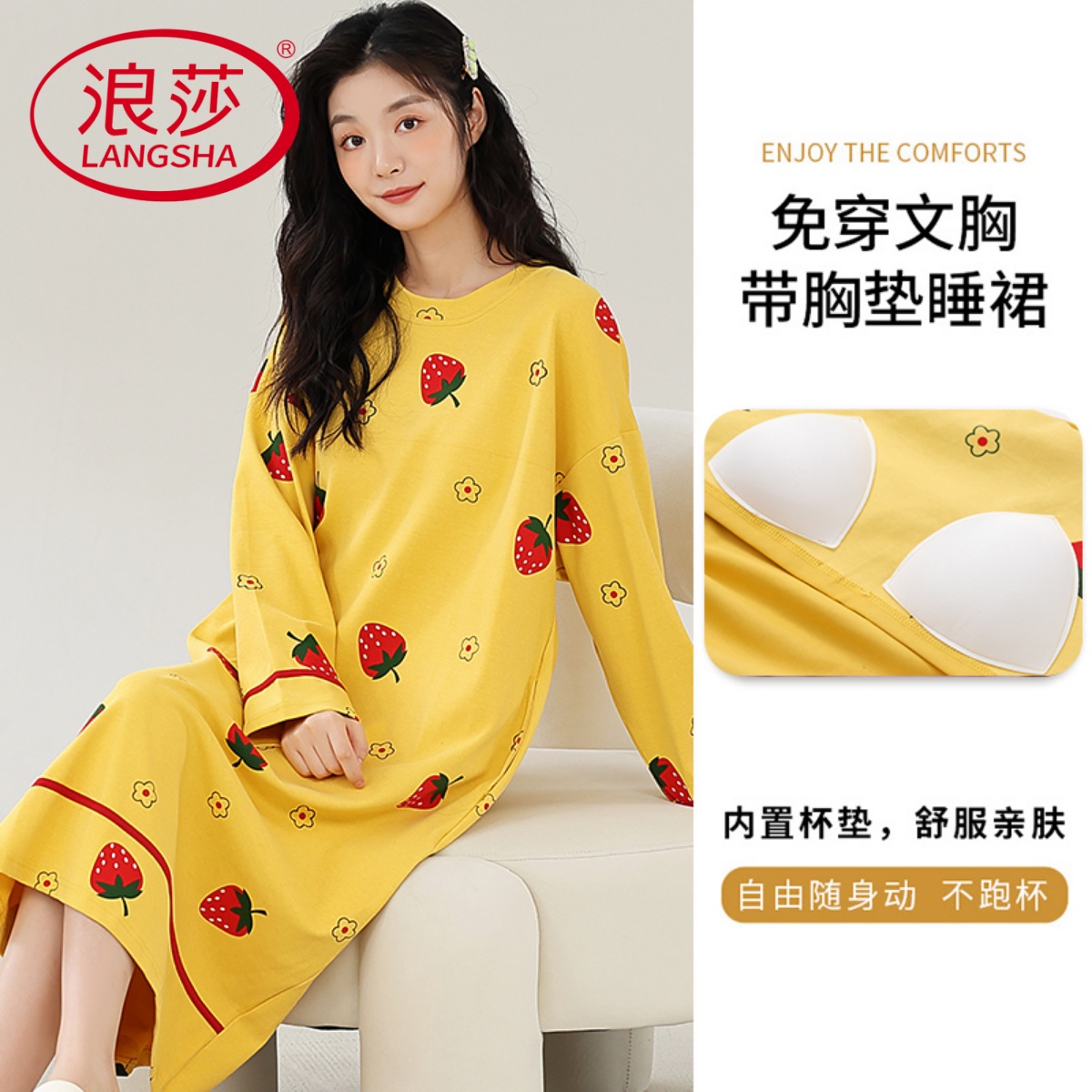 热卖推荐！纯棉长袖睡裙女