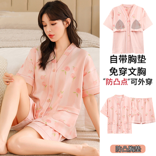 薄款 短裤 2026新款 大码 浪莎纯棉睡衣女士夏季 家居服套装 带胸垫短袖