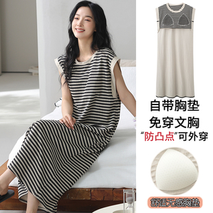 浪莎带胸垫睡裙女士夏季 睡衣家居服 纯棉背心裙可外穿条纹薄款 无袖