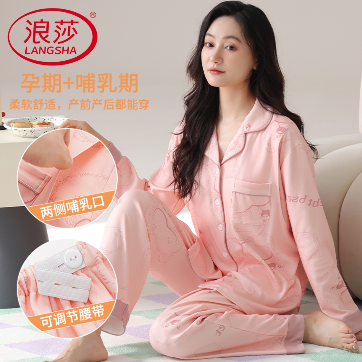 【浪莎】纯棉睡衣女长袖长裤