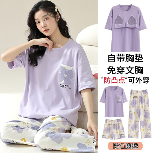 【浪莎】纯棉带胸垫睡衣女三件套