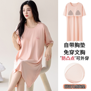 宽松裙子家居服 浪莎带胸垫睡裙女夏季 莫代尔短袖 睡衣薄款 2025新款